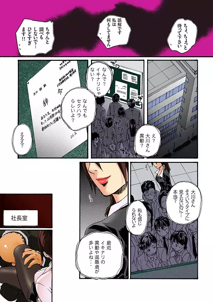 Bishuu II ~Ryoujoku no Jikkendai~