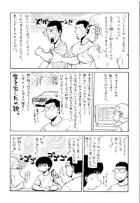 (C70) [Kacchuu Musume (Various)] Tetsuwan Nurse (Various)