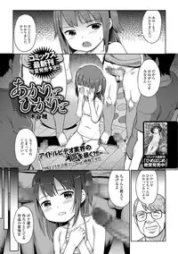 COMIC Mate Legend Vol. 21 2018-06 [Digital]