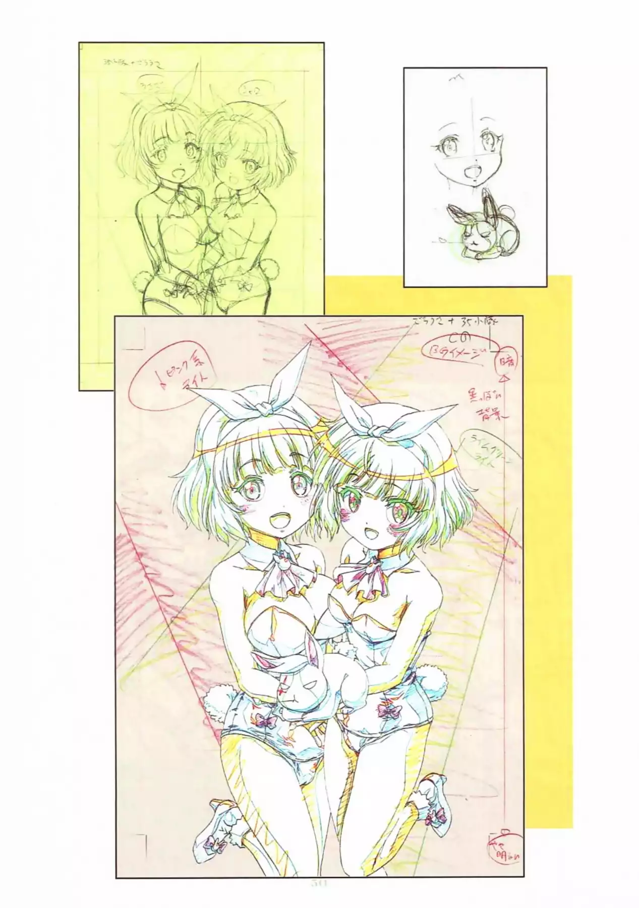 Re:Lie