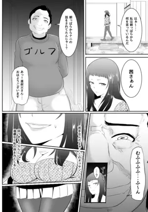 NTR! ? Hitodzuma ~ gimai ni harama sa reru tsuma