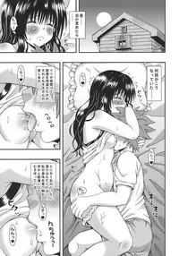[E-10 Field (Etosei)] Orange Harem (To LOVE-Ru)