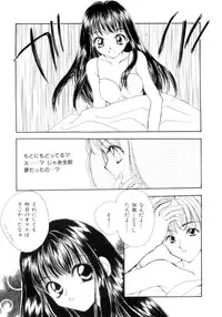 [Saiya] seisou dorei ~ayatsuri ningyou~