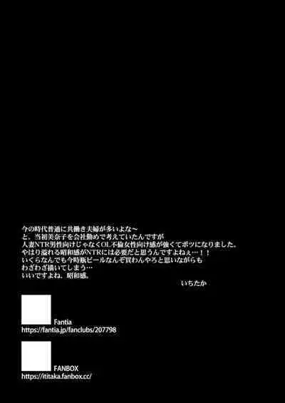 [Crazy9 (Ichitaka)] C9-47 Minako Otto ga Neteru Aida ni... [Digital]