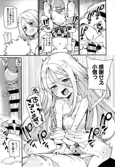 [Gengorou] Itoshiki Wagaya