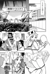 瞳ダイアリー