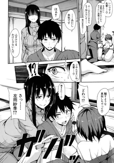 Yukemuri Harem Monogatari Ch.1-2