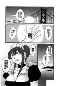 [TsuyaTsuya] Tatoeba Haha ga Extra Kuro | 即使是母親 Extra 黒 [Chinese]