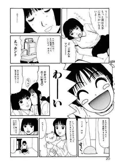 THE BEST of YUMIKO-chan