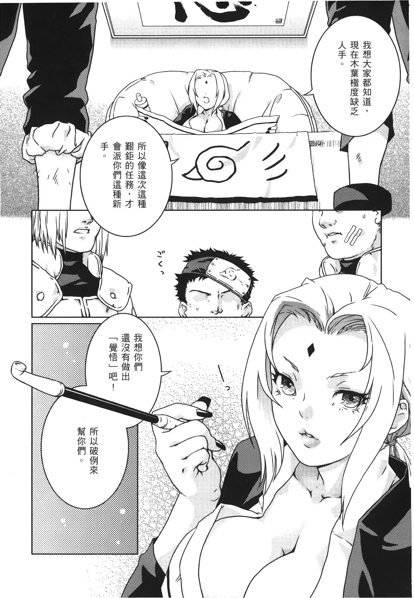 naruto ninja biography vol.07