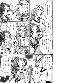 [Watanabe Wataru] Minako Sensei no Abunai Hokentaiiku [Digital]
