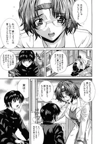 [Yamaguchi Roman] Unbalance