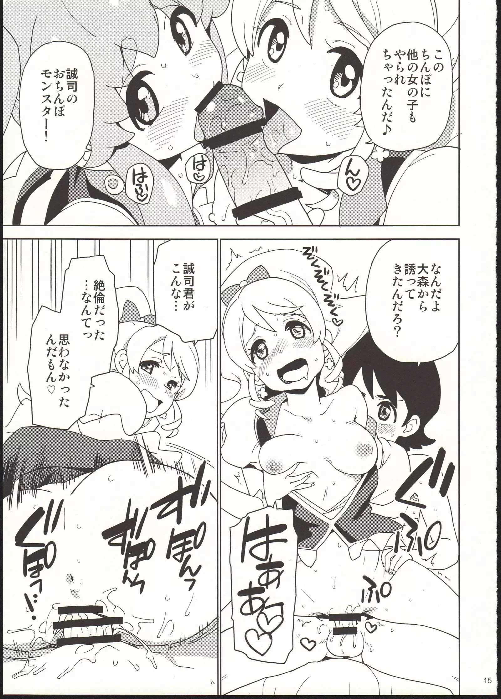 Onaka Ippai Tabemashou