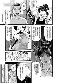 [rebirth] Yatsu no Hitozuma ver.2 [Chinese] [戀髮漢化]