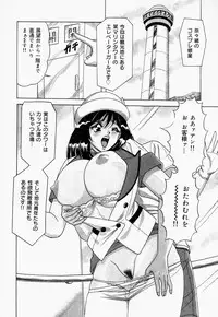 [Monota Rinu] Seifuku Virgin Rape | The Uniform of Virgin Rape