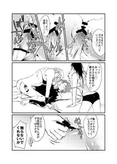 New relations