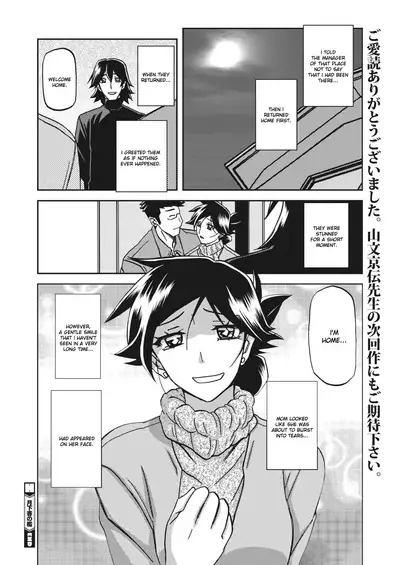 Gekkakou no Ori | The Tuberose's Cage