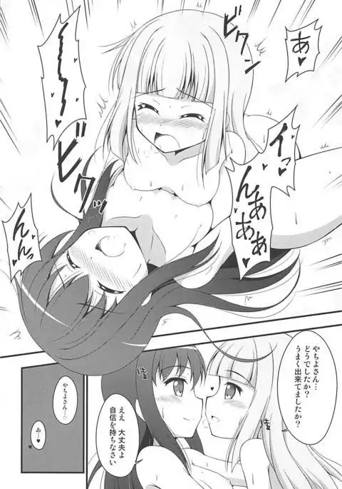 Yachiyo File II