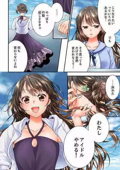 Osananajimi ni Ikasareru Nante...! Doukyo Shonichi ni Kenka Ecchi 41-55