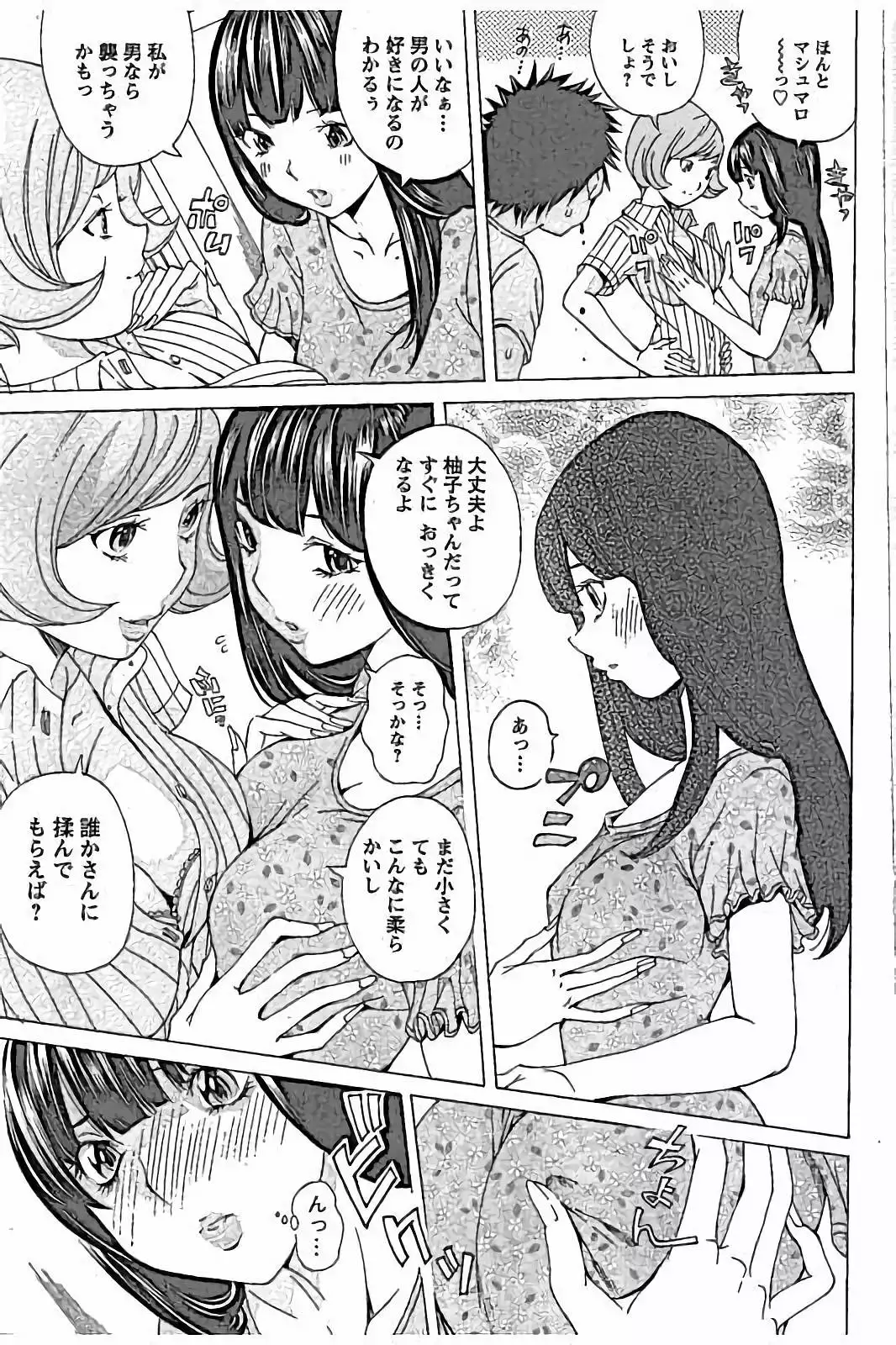Sweettsu