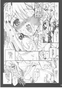 (C73) [Black Shadow, Neko-bus Tei (Sacchi, Shaa)] Choo-choo Train [Incomplete]