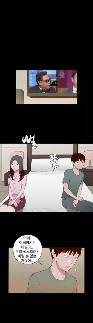 Cannot hide Ch.0-23