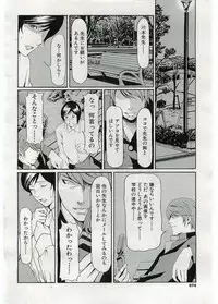 [Takasugi Kou] Jokyoushi ijiri
