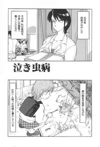 [Uziga Waita] Doku Doku Ryouki Zukan