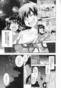 [Shihira Tatsuya] Shameless Girl
