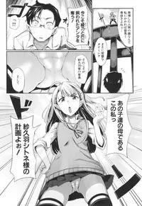[Fue] Inma no Mikata!