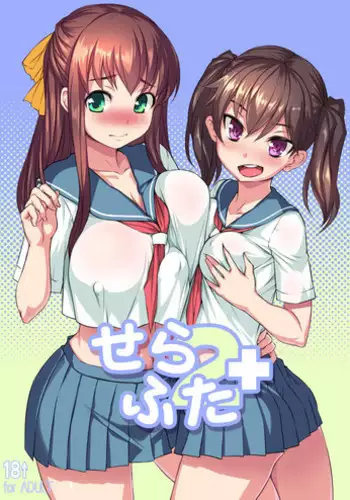 [AskRay (Bosshi)] Sera Futa 2 [Digital]