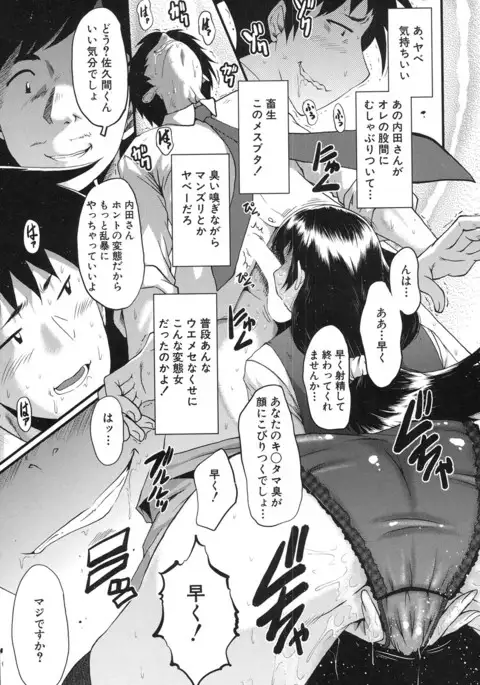 COMIC Mugen Tensei 2017-01