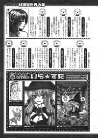 Comic Unreal 2008-02 Vol. 11