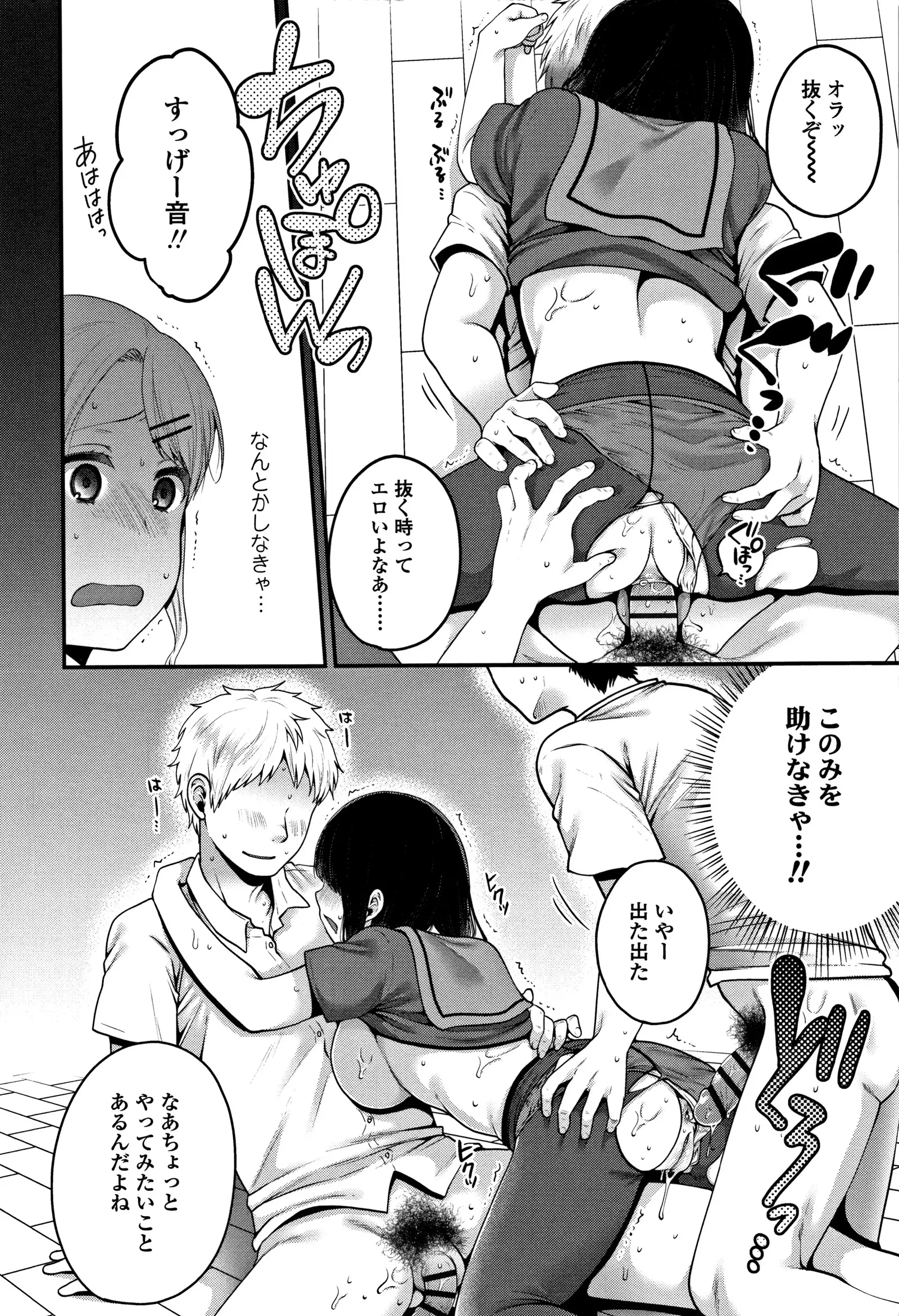 Oji-san to Issho