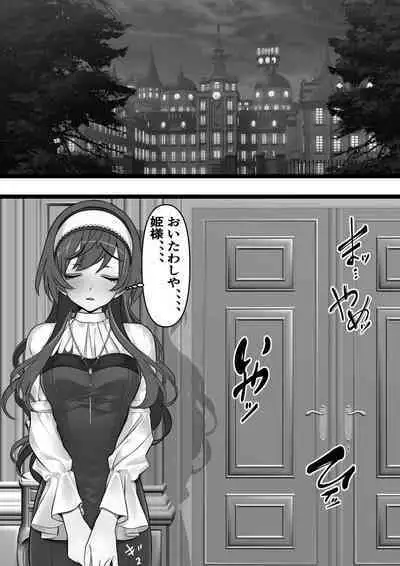 Demodori Cheat Yuusha no Gakuen Onaho-ka Keikaku