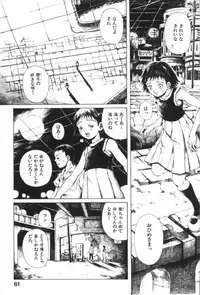 [Miura Yasuto] Otsuki-sama no Kaerimichi