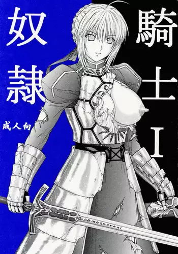 セクサロイドにAIをこめて 2