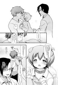 (Shota Scratch 21) [Unagigoya (Sakura Puchilo)] Goshujin-sama Anone