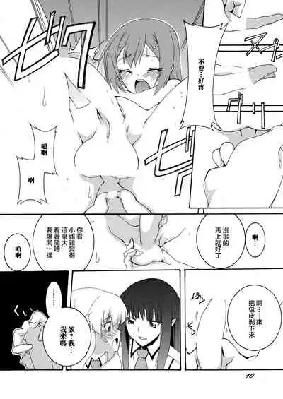 Hideyoshi to Nikubenki to Choukyou Geki Ichi