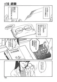 [Amagi Kei] Stainless Night - 2021 Sayaka
