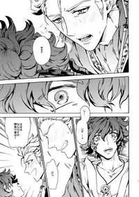 (Ishin Denshin 2) [Kometubu (Rittiri)] PASSION BEAT! (Bakumatsu Rock)
