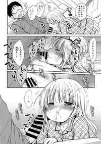 (C95) [Rico-ba (Rico)] Meryl-chan ni Amaetai