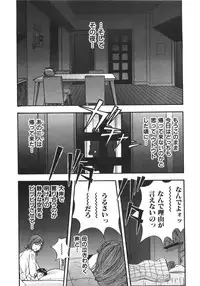 [Sakabe Shuuichi] Shin Rape Vol 3