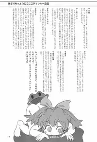 [Marchen Honpo (Various)] Popuri no Okusuriya-shan (Fushigi Mahou Fun Fun Pharmacy)