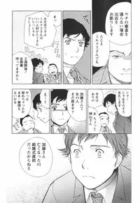 [Kuuki Fuzisaka] Momoiro Milk