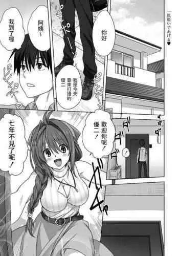八宮めぐるドスケベ合同誌 マサチューエッチ州