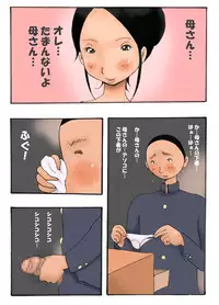 [Takemama Iinkai] Mama Soap