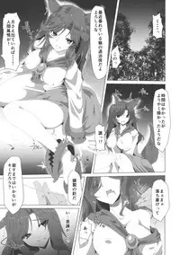 (Reitaisai 11) [Fetism (Tanaka Ginji)] Ookami wa Midara ni Hoeru (Touhou Project)