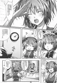 (Reitaisai SP) [Ikaring (Ajishio)] Blue Holiday (Touhou Project)