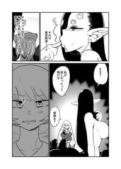 ] Sasori Onna ni Sarawareru